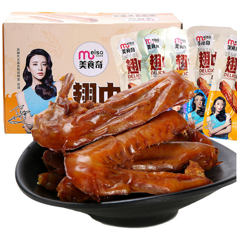 美食奇翅中香辣蜜汁味鸭翅肉食酱卤休闲即食小吃零食包邮