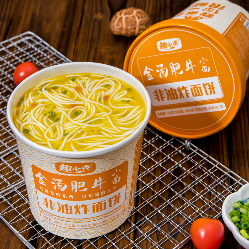 金汤肥牛小面桶装泡面免煮冲泡即食非油炸面饼手工方便酱包美味