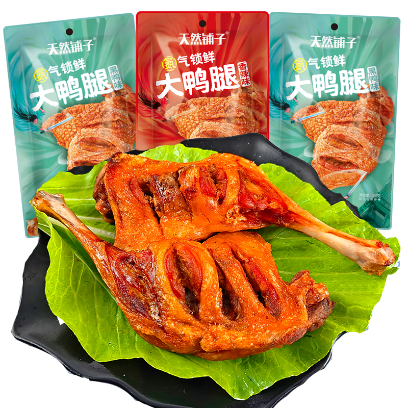天然铺子氮气大鸭腿100g袋装肉食熟食开袋即食办公室零食休闲食品