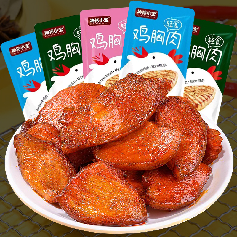 神裕小宝即食鸡胸肉熟食宿舍解馋夜宵充饥零食小吃休闲即食品营养