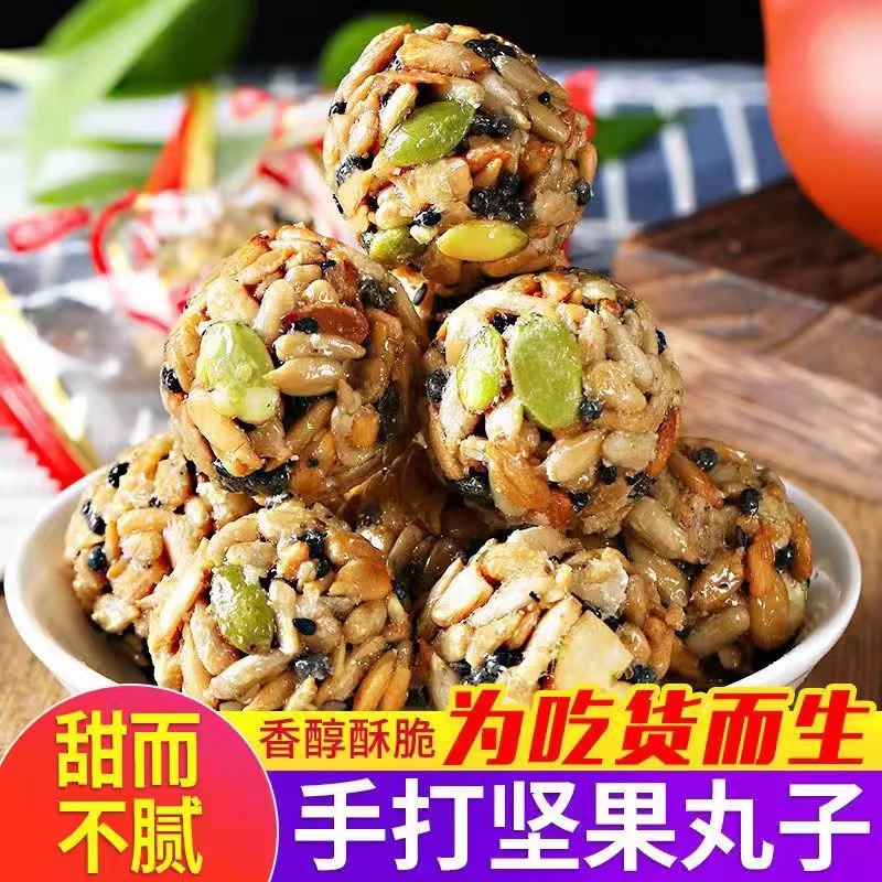 瓜子坚果丸子南瓜子酥小包装瓜子糖球仁休闲零食酥糖果年货批发