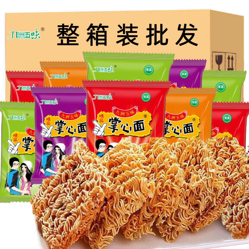 【小大扬哥推荐】掌心脆干吃干脆面方便面夜宵充饥速食小吃香辣葱香
