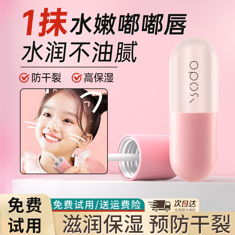 润唇膏凡士林唇油防嘴唇干裂起皮保湿滋润补水淡化唇纹官方旗舰店