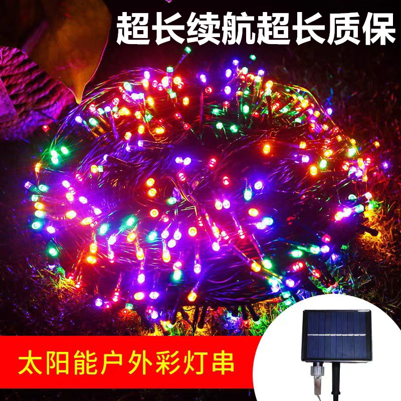 太阳能户外灯满天星灯串庭院室外防水串灯led树灯装饰氛围彩灯带