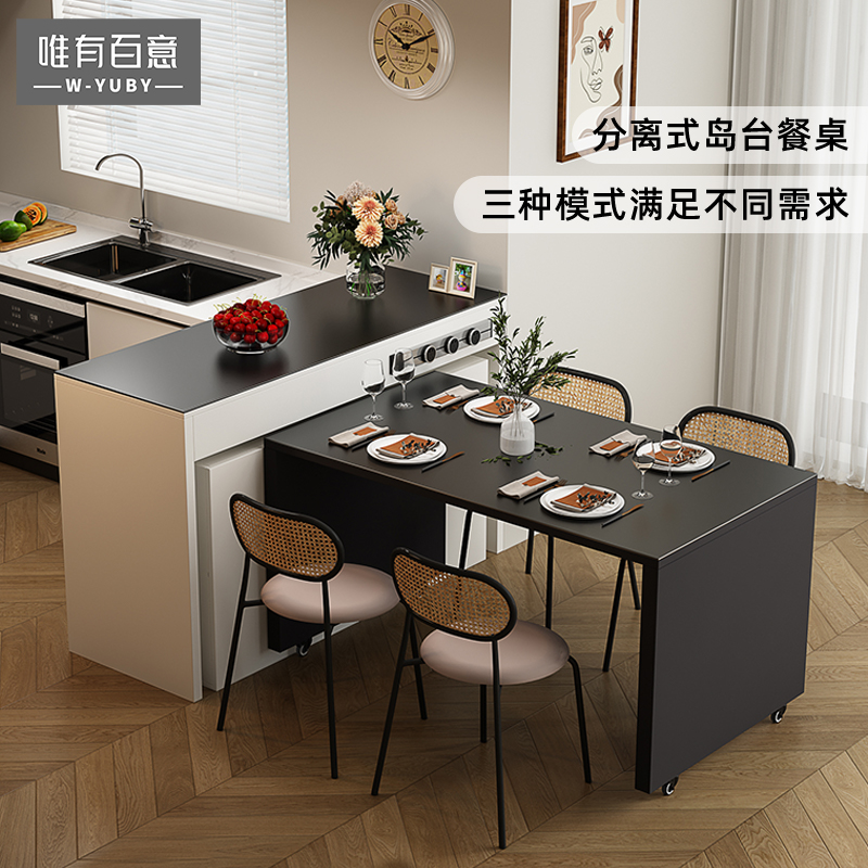 岛台餐桌一体现代简约可分离分体式可移动岛台岩板中岛台定制