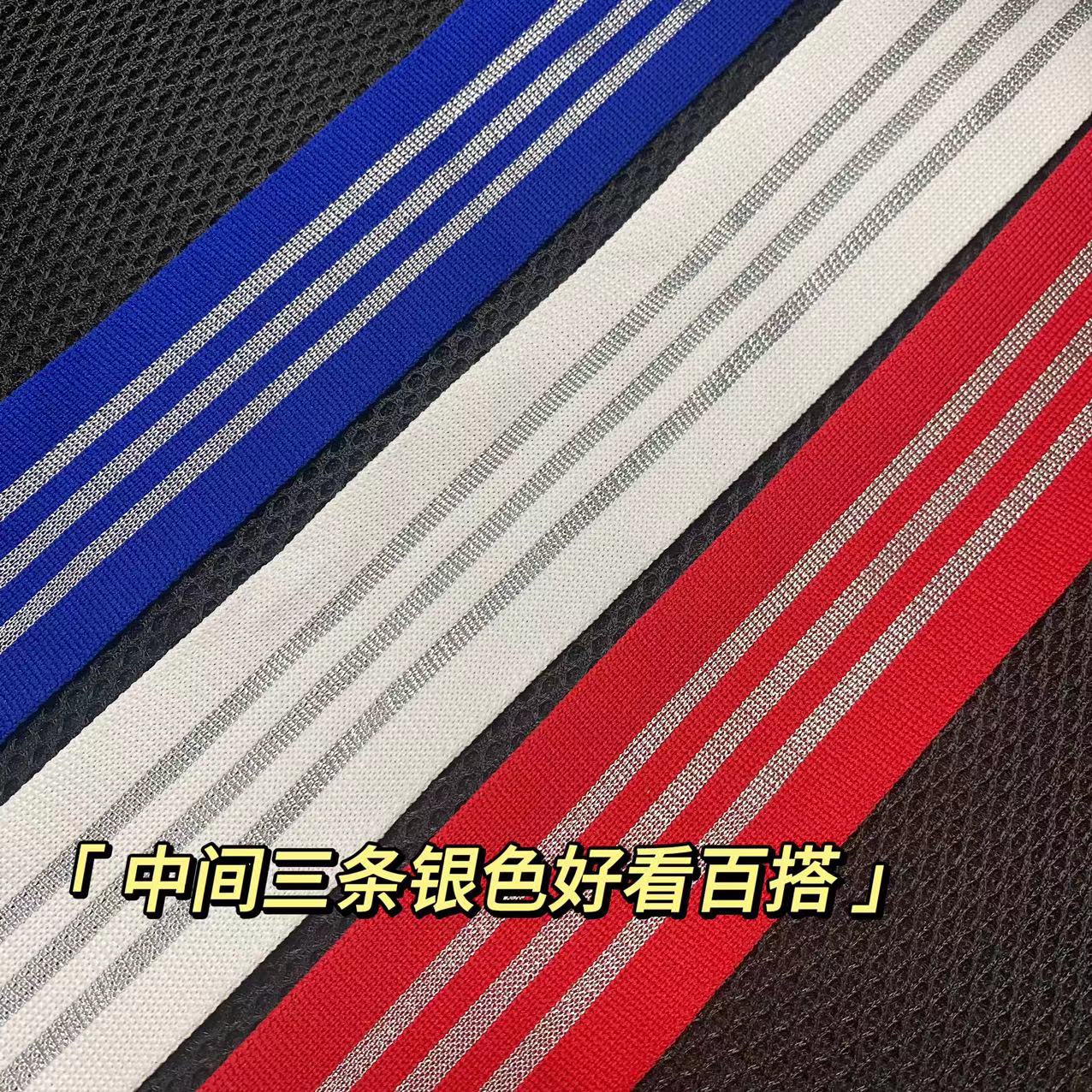 【新款横弹力彩色侧边加宽条】裤子背心侧边加肥加大