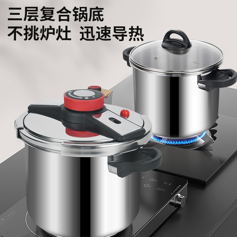 双喜家用压力锅304不锈钢100kPa防爆高压锅小高压锅燃气电磁炉用