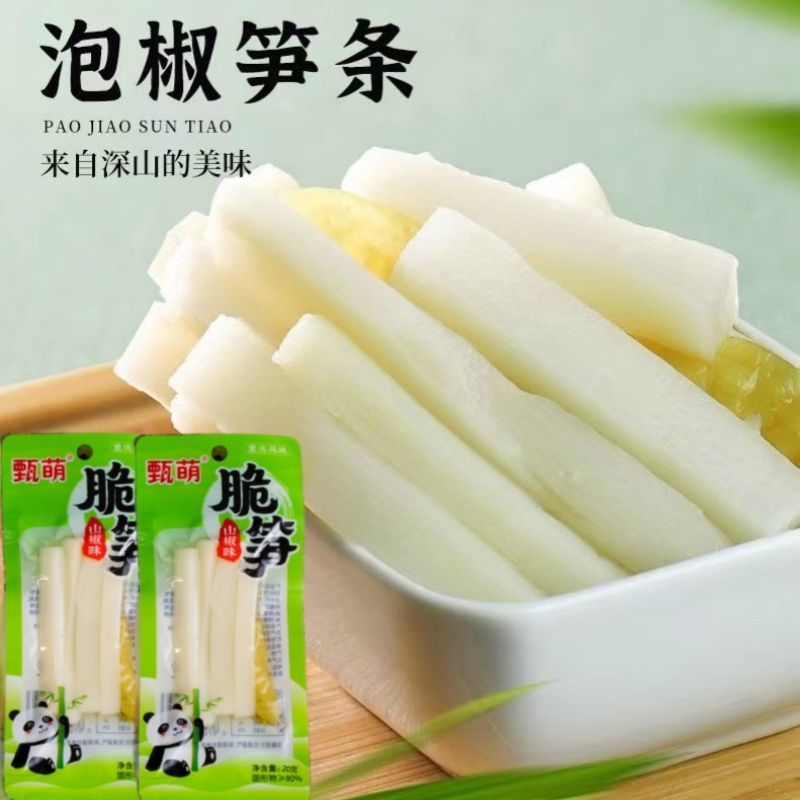甄萌1【实发20包买10包+送10包】笋条新鲜泡椒脆笋山椒味脆嫩解馋