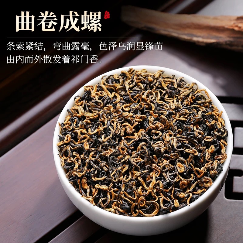 祁门红茶特级浓香型正宗安徽红香螺茶叶礼盒装500g