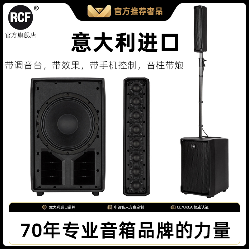 RCF EVOX JMIX8 有源专业现场蓝牙音响便携式户外音箱HIFI多媒体