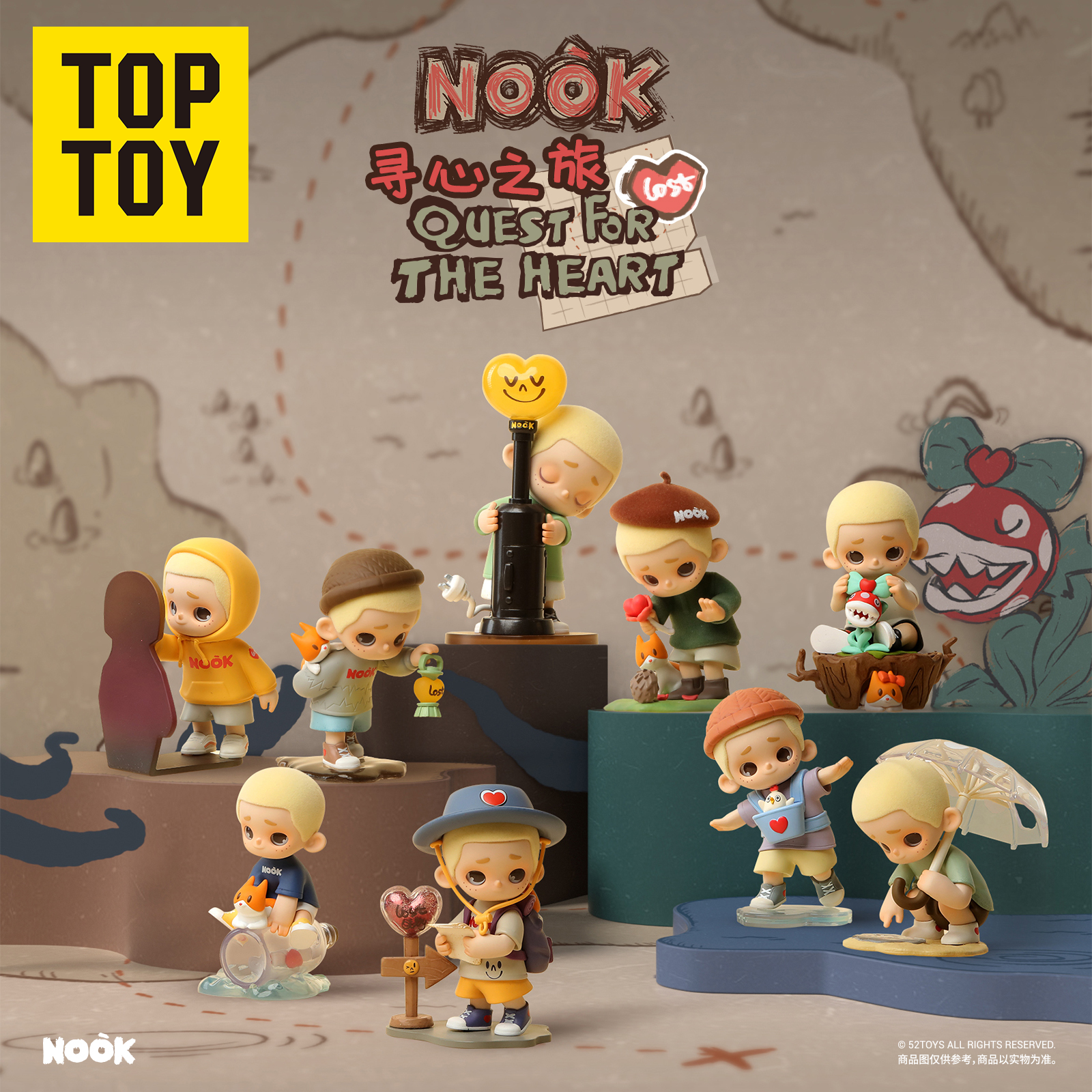 TOP TOY-NOOK寻心之旅系列盲盒生日儿童玩具圣诞礼物