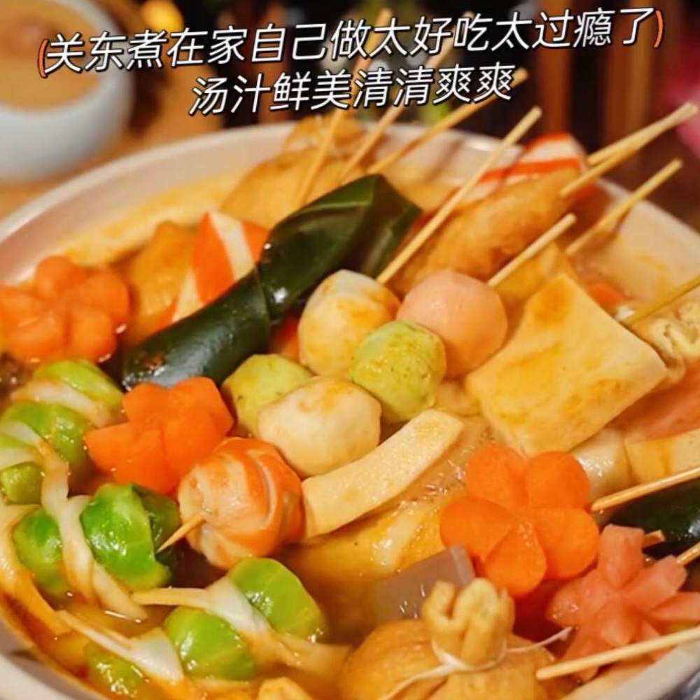 【9.9 0脂0蔗糖添加】日式风味 美味关东煮调味营养好吃-A