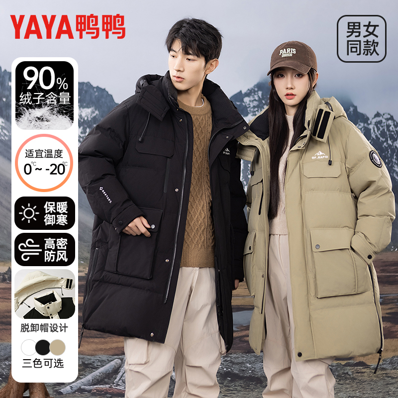 YAYA/鸭鸭2024冬季新款情侣中长款羽绒服加厚时尚保暖男女外套