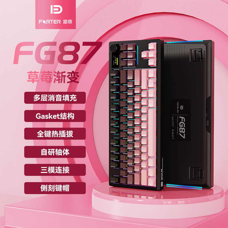 富德FG87客制化无线机械键盘推荐性价比高三模吃鸡键盘游戏专用