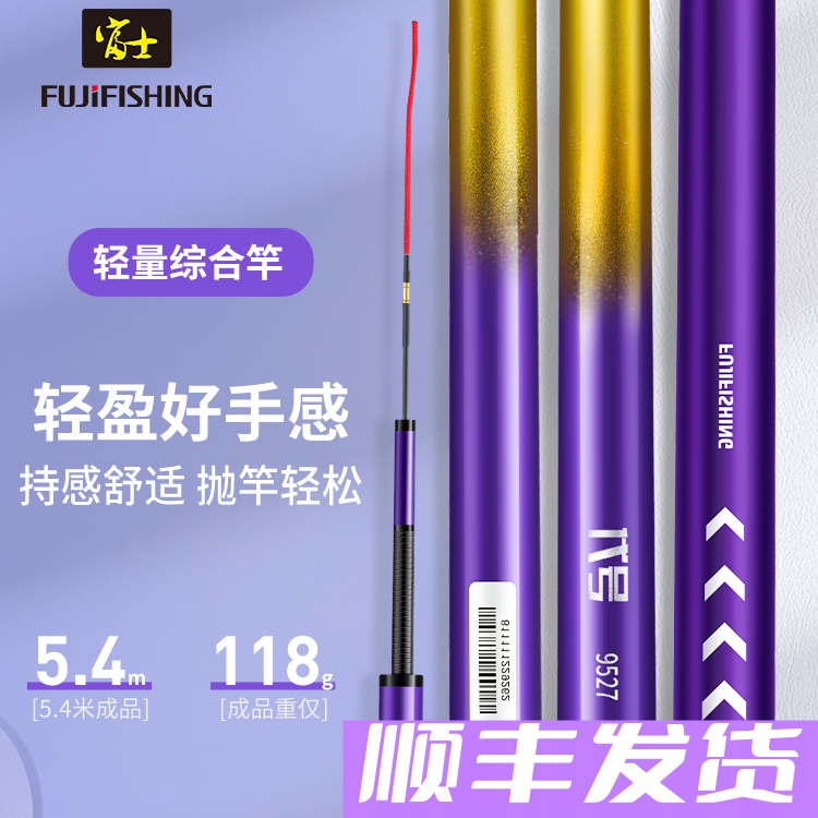 富士9527轻羽钓鱼竿超轻超硬28调手杆鲫鱼鲤鱼休闲野钓台钓竿