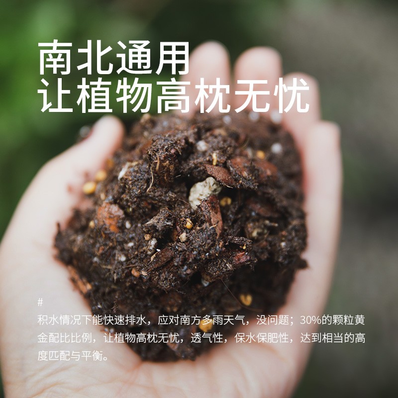 种花王大爷活动【20L】通用型营养土透气养花疏松优质颗粒泥炭土