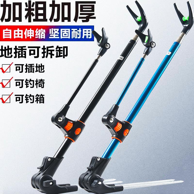 【邓老师力推】不锈钢钓鱼支架多功能鱼竿架地插台钓架杆炮台支撑