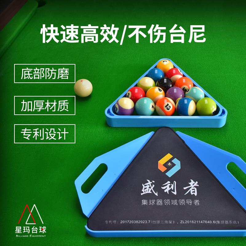 集球器托盘三角架摆球架托盘配件中式三角框桌球台球球盘