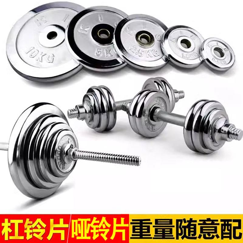 【小扬哥甄选】1通用大重量电镀哑铃片10公斤5kg1.25/15小孔杠铃
