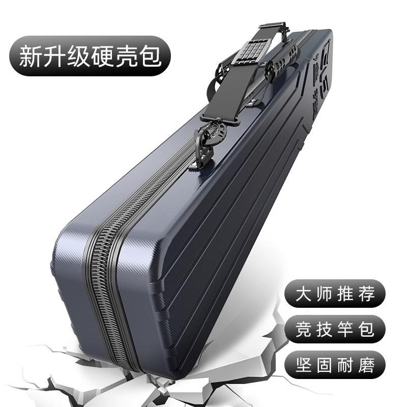 【小扬哥力推】鱼竿包硬壳包多功能竿包渔具包钓鱼包专用轻便型鱼