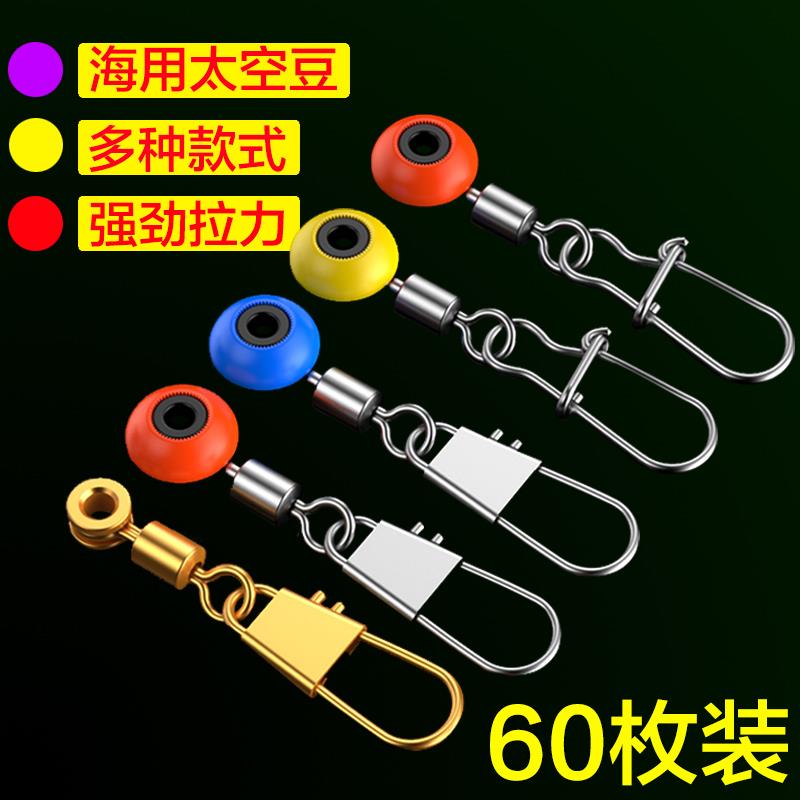 【小扬哥甄选】海用太空豆海钓浮漂座大肚漂连接器八字环别针海竿