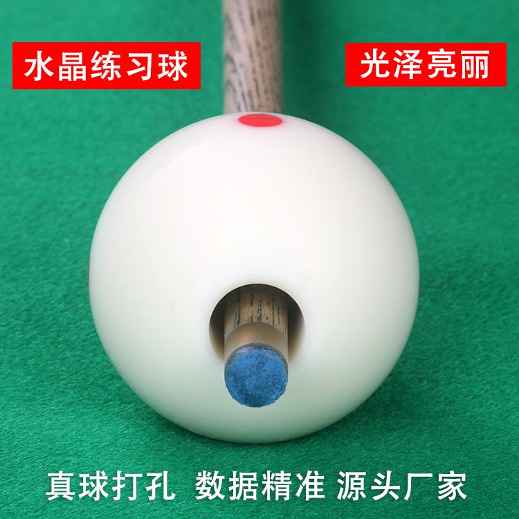 【小扬哥专属】通孔台球出杆练习球打孔 训练球黑八杆法练习器矫