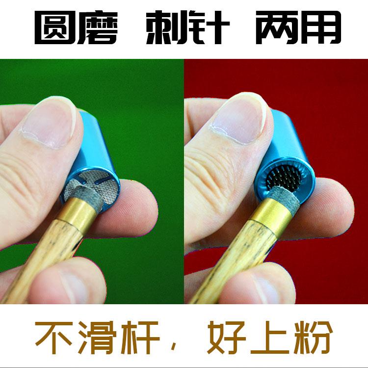 台球针刺用品配件笔形台球杆皮头刺针皮头修理工具针上粉针头