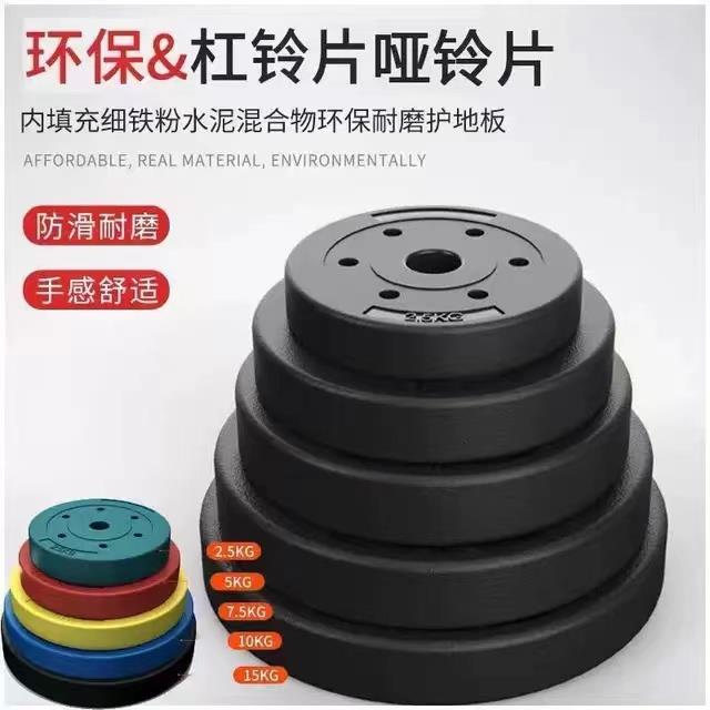 【小扬哥甄选】环保包胶杠铃片哑铃片通用家用健身器材负重片男女