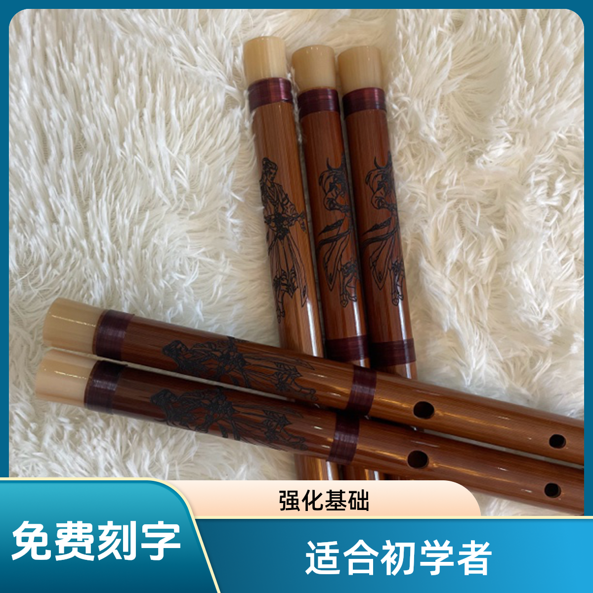 荒天帝手工古风竹笛苦竹精制初学优选音准齐全免费刻字简单易吹