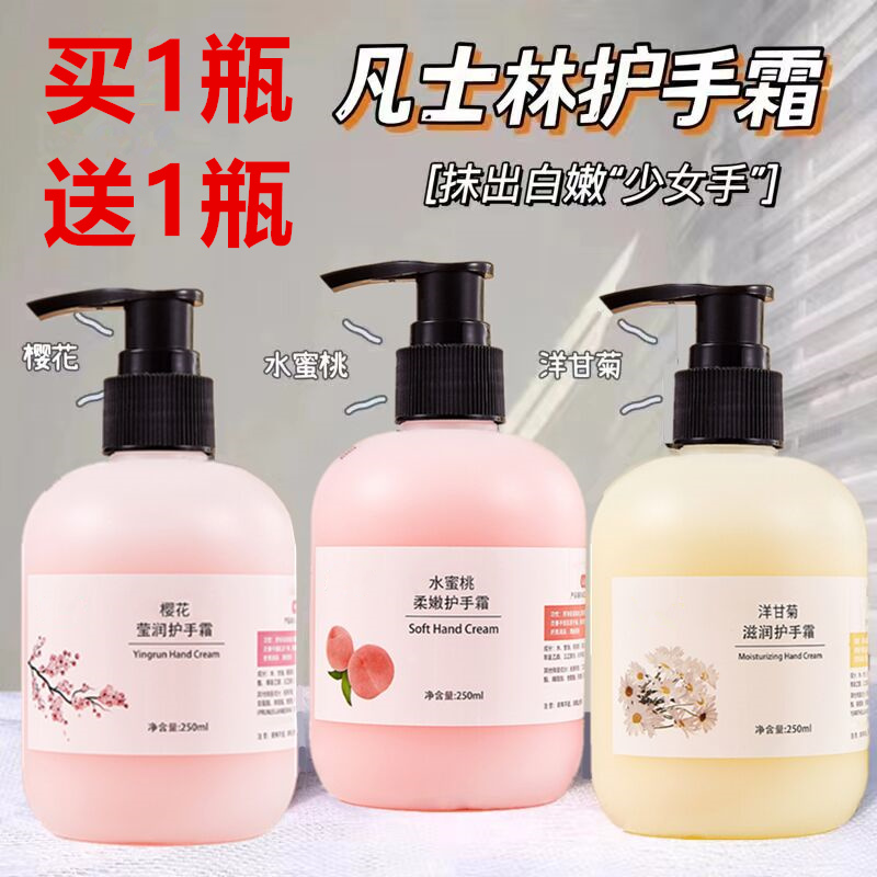凡士林补水盈润保湿护手霜柔嫩润护防干防裂防冻清爽留香学生护理