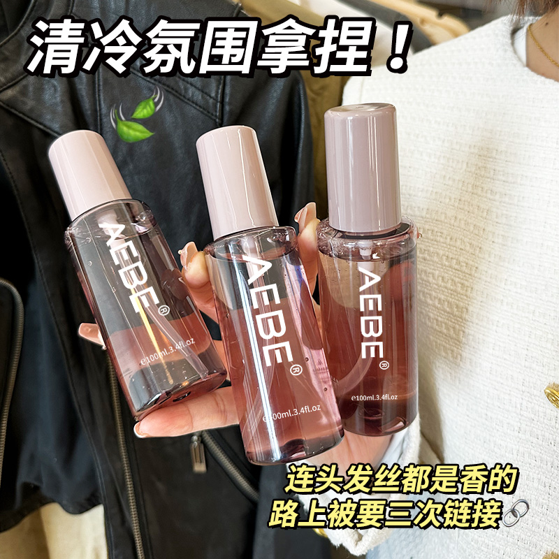 AEBE护发精油干枯毛躁润护小苍兰顺滑不油腻学生柔顺修护补水香氛