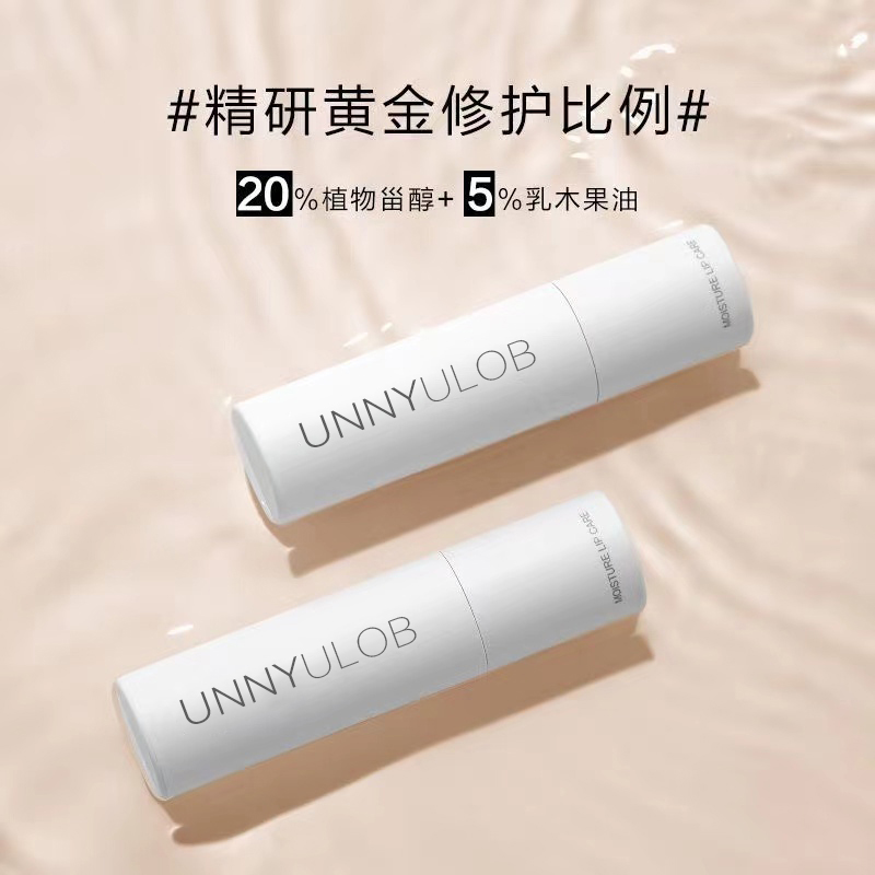 【好物抢购】UNNYULOB润唇膏女保湿防干裂唇纹官方护唇打底清爽补水