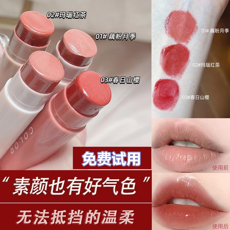变色润唇膏保湿伪素颜防干裂神器秋冬淡化唇纹学生温柔系显白滋润