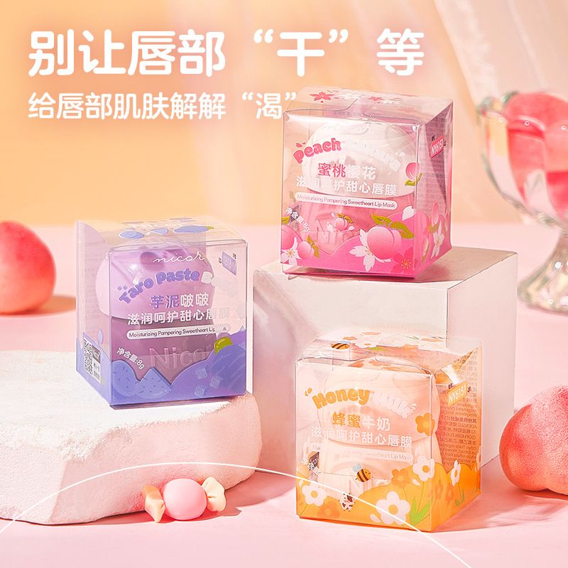 【高颜值小奶罐唇膜】淡化唇纹补水保湿防干裂去死皮润唇膜学生ins