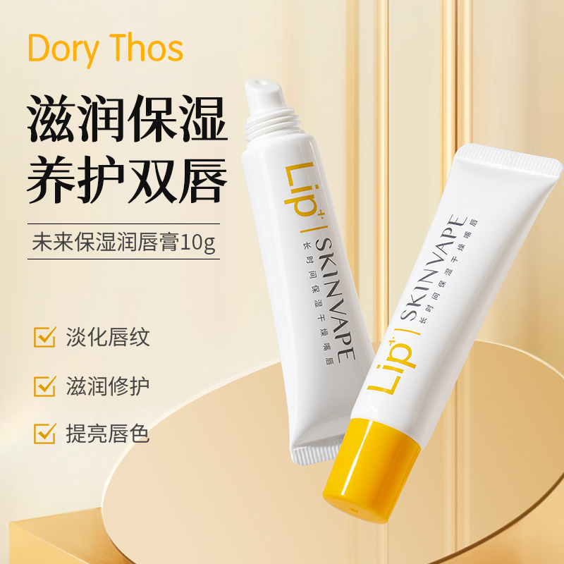 秋冬天润唇膏修护去死皮通用学生护唇滋润防干裂无色打底水润保湿