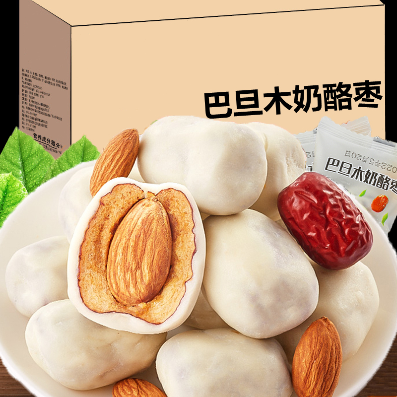 【小扬哥精选】奶枣巴旦木夹心网红奶酪枣红枣杏仁解馋小零食小