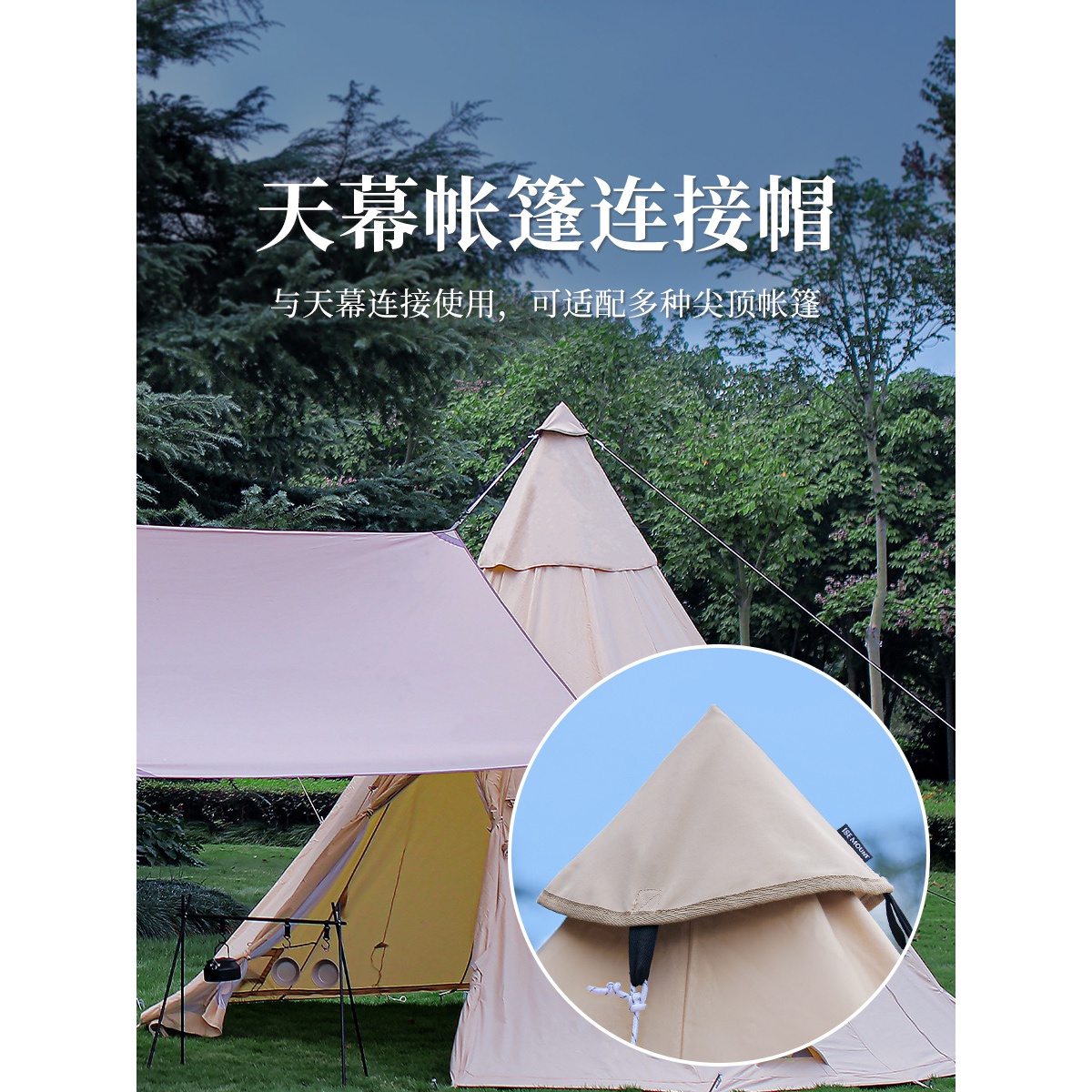 户外帐篷连接帽套装天幕搭建连接器露营配件三角防水帽支撑遮阳用