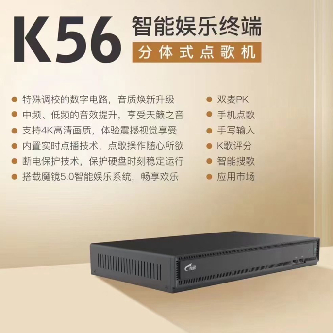 星网视易分体点歌机K56/K68P/K73，21.5寸电容屏高端家庭KTV娱乐