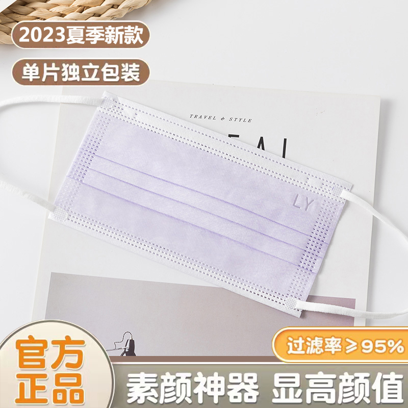 紫色口罩高颜值三层一次性防护口罩含熔喷亲肤透气无异味成人口罩