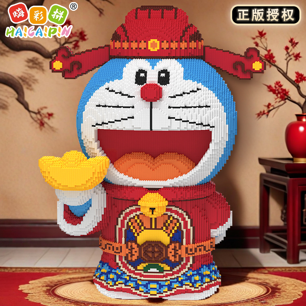 正版授权巨型财神哆啦A梦高难度DIY颗粒拼装积木落地摆件