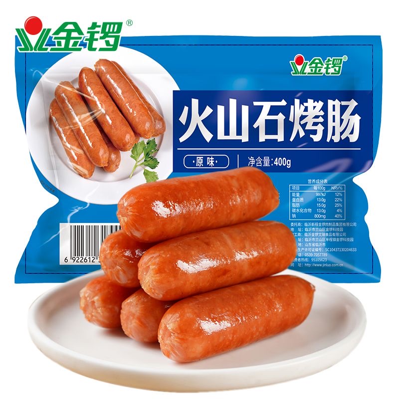 金锣火山石烤肠正宗肉肠纯肉肠香脆皮肠早餐肠400g/袋原味肉灌肠