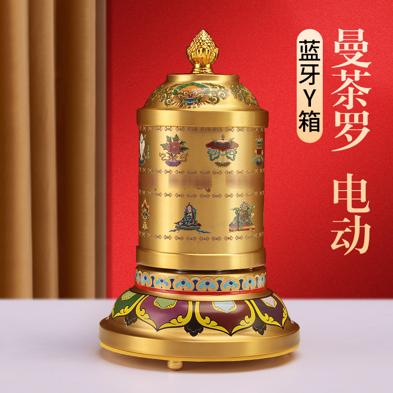 曼茶罗纯铜电动转轮八吉祥彩绘藏式转金筒装饰办公家用摆件转桶