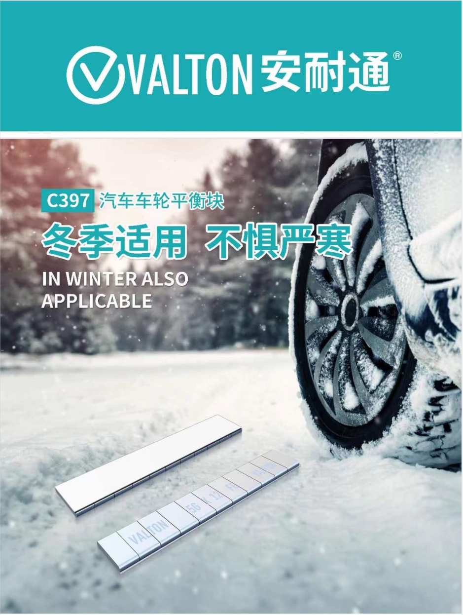 安耐通汽车车轮平衡块粘块5g款100条/盒