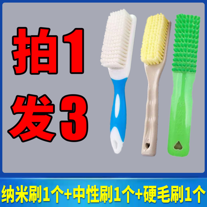 【拍1发3把】 刷鞋刷子洗鞋家用耐用多功能新款刷鞋长柄去污柔软