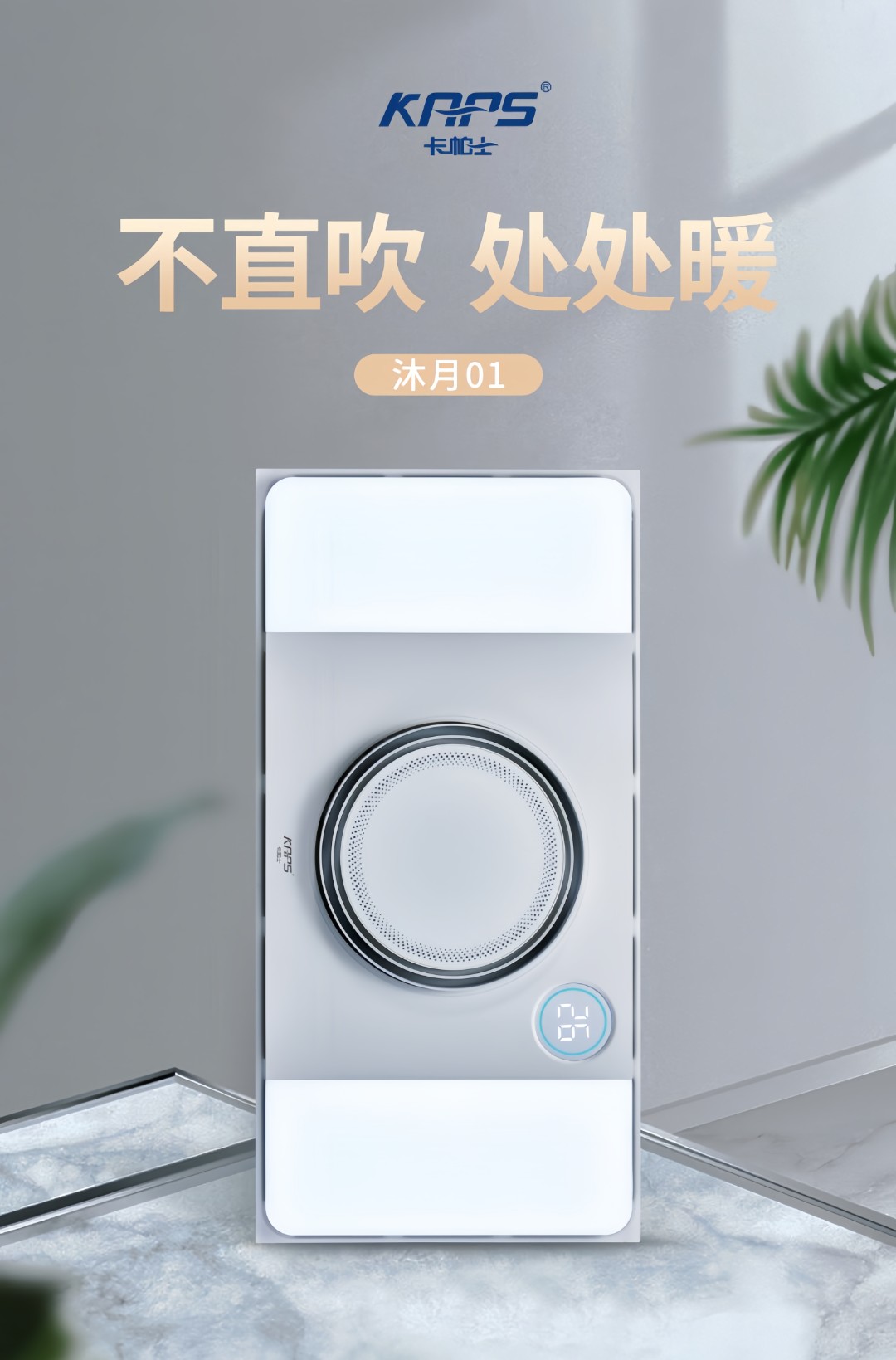 卡帕士集成吊顶三电机风暖浴霸卫生间照明风暖排气扇