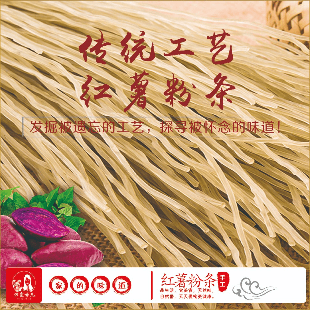 四川特产农家手工自制红薯粉条正宗地瓜红苕细粉火锅干粉丝