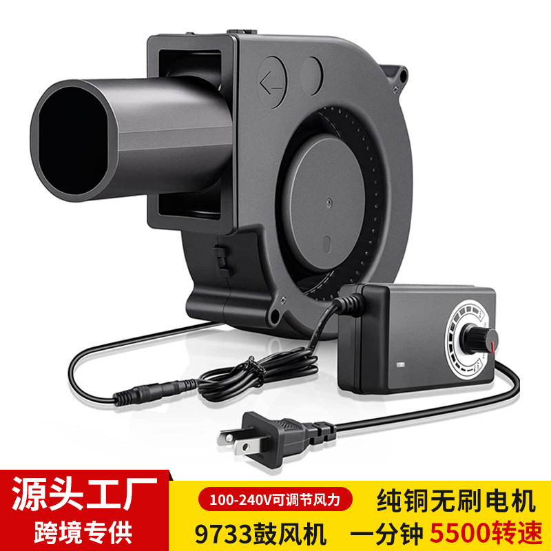 厂家直供9733涡轮鼓风机配出风口烧烤炉柴火灶废机油炉可调速风机