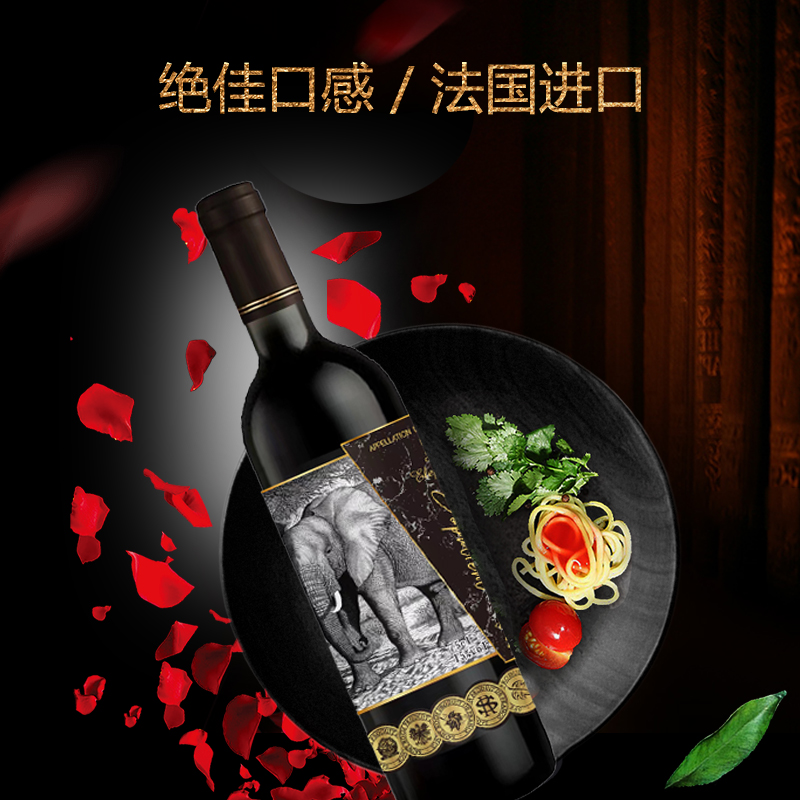 a智象干红葡萄酒750ML单支泡沫装
