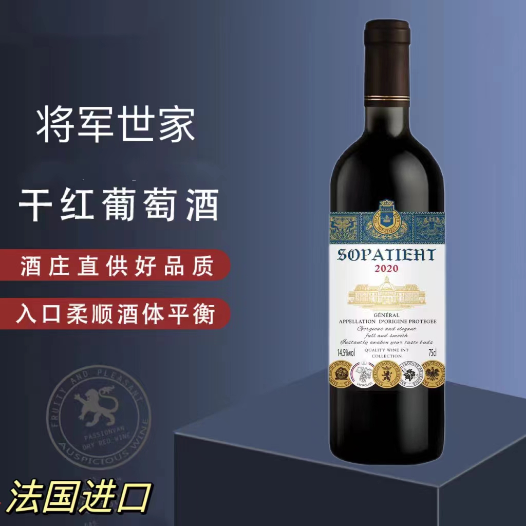 将军世家干红葡萄酒750ML单支泡沫装S