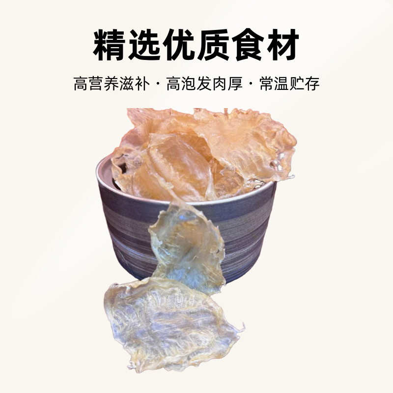 【财记】120头花鳘稀少原生态滋补高营养女生必备高泡发肉厚精选